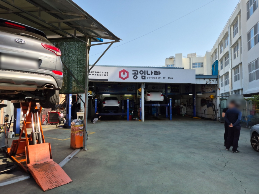공임나라사상점 이미지