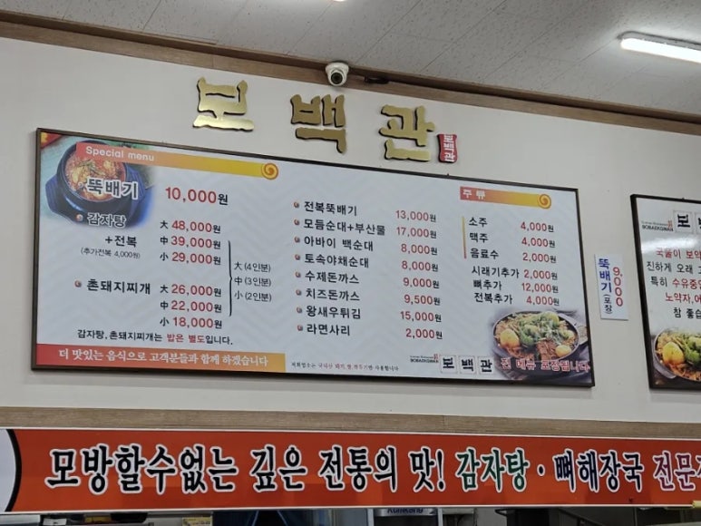보백관 영천점 이미지