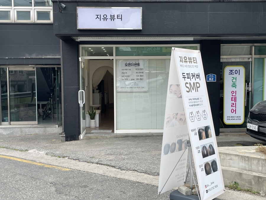 지유뷰티 이미지
