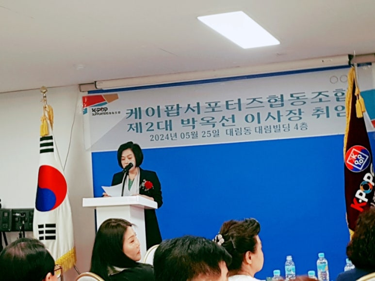케이팝서포터즈 협동조합 이미지