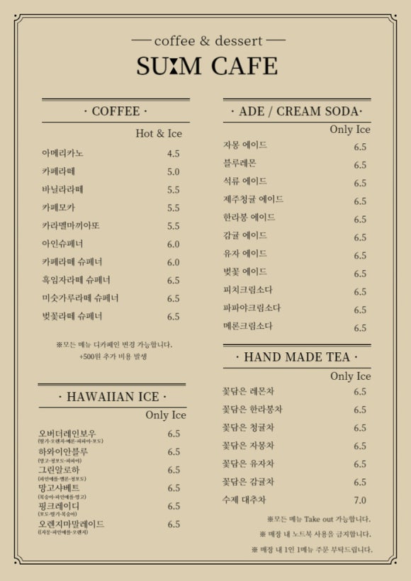 카페숨 이미지