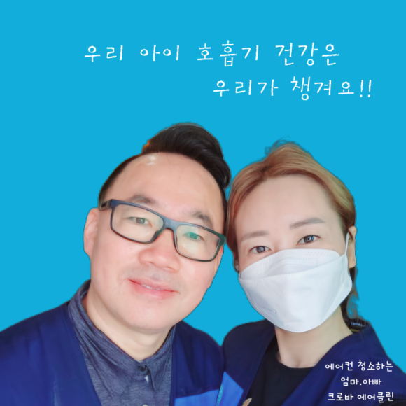 청에어클린 이미지