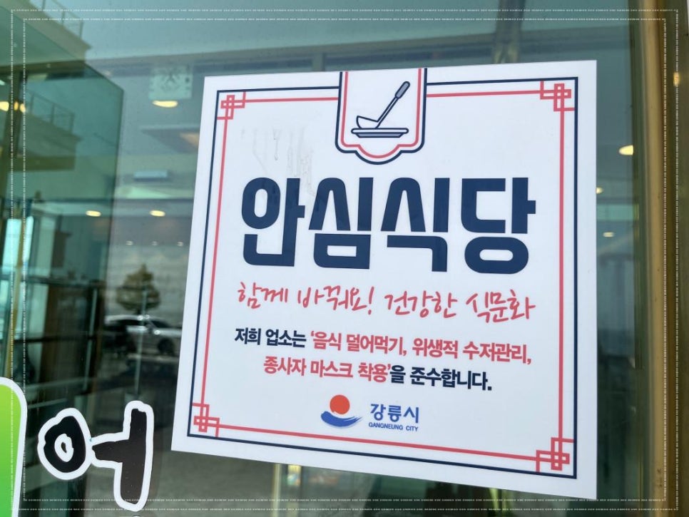 어화횟집 이미지