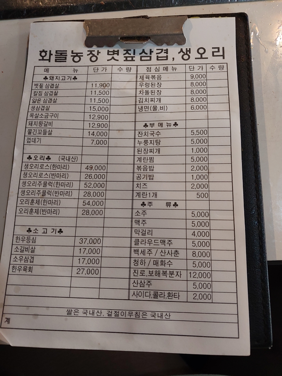 고기농장 주식회사 이미지