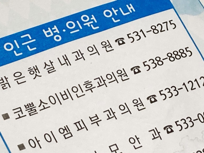 코뿔소이비인후과 이미지