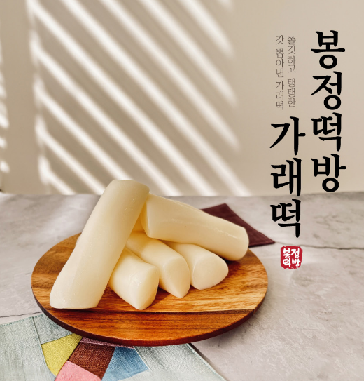 장미떡방 이미지