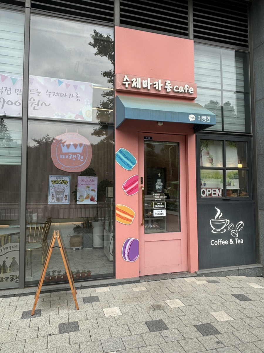 머랭퀸 이미지