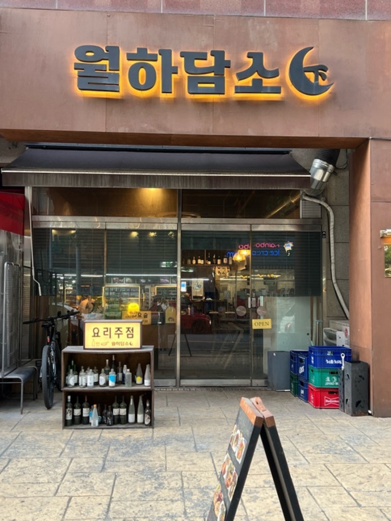 (주)월하랑 이미지