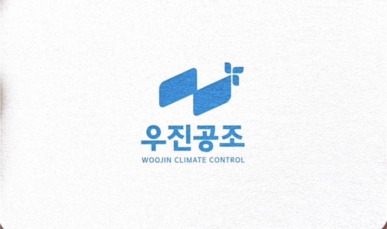 우진공조 이미지
