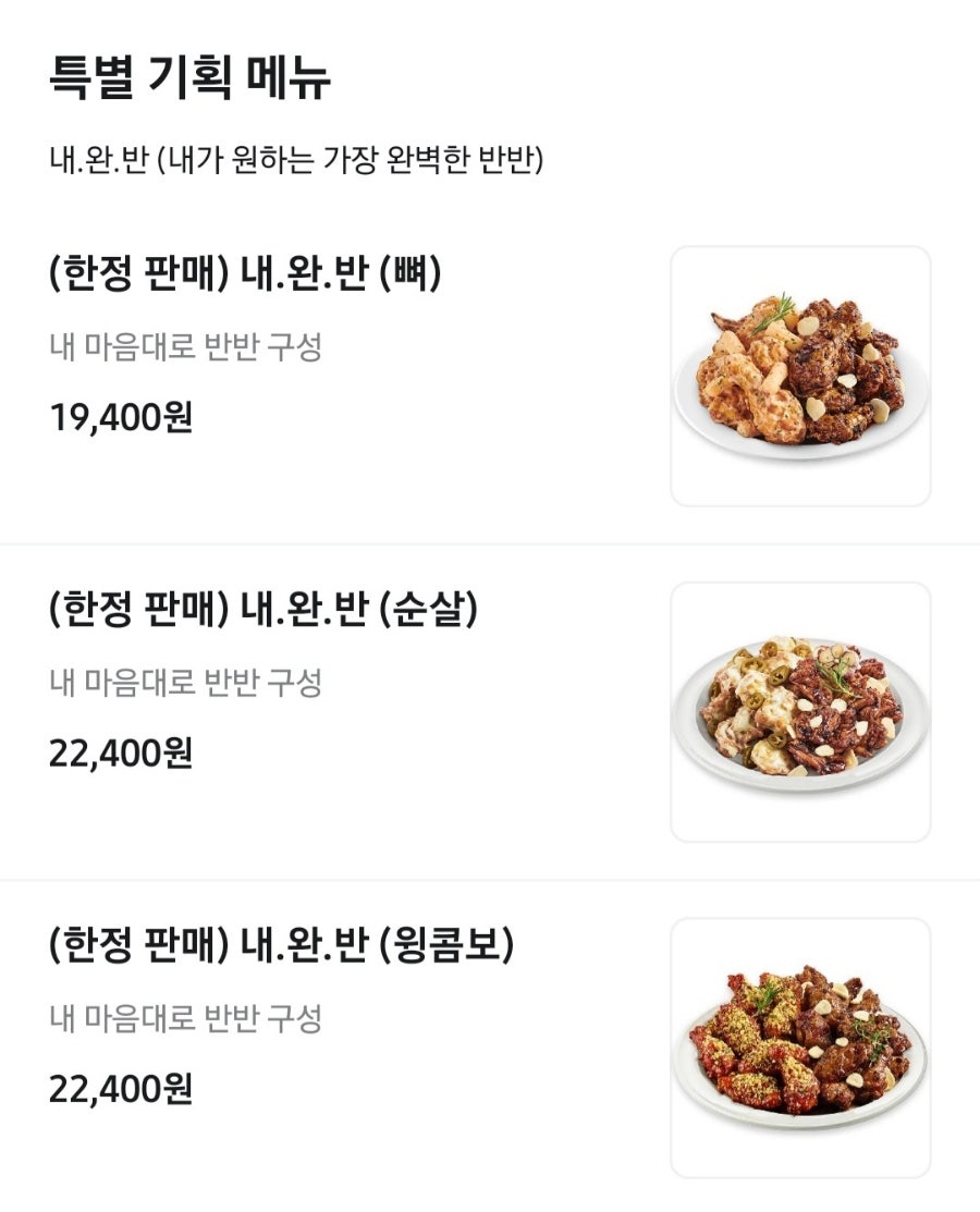 푸라닭이천 이미지