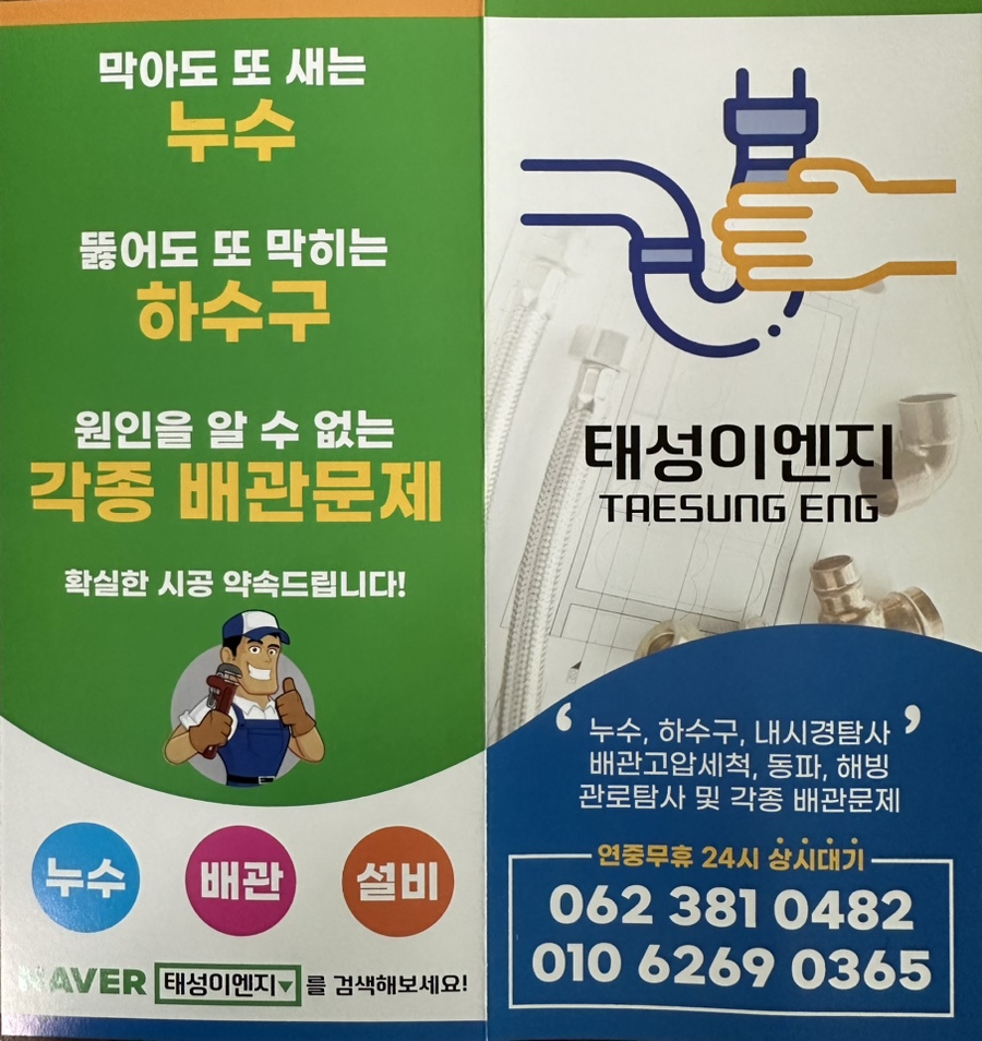 태성ENG 이미지