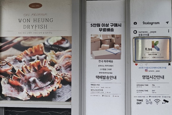 고래건어물 이미지