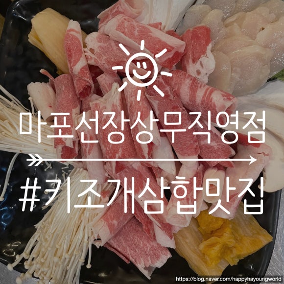 마포선장상무 이미지