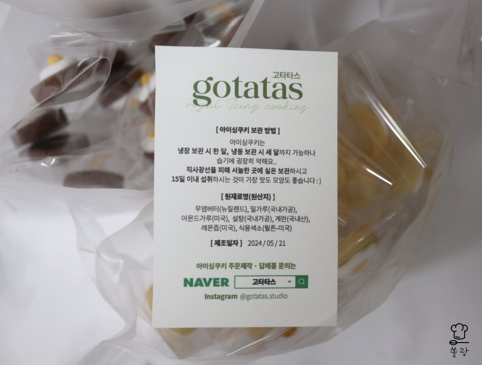 고타타스 이미지