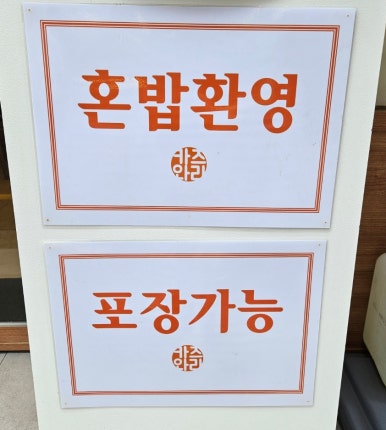 카츠와라 전포본점 이미지