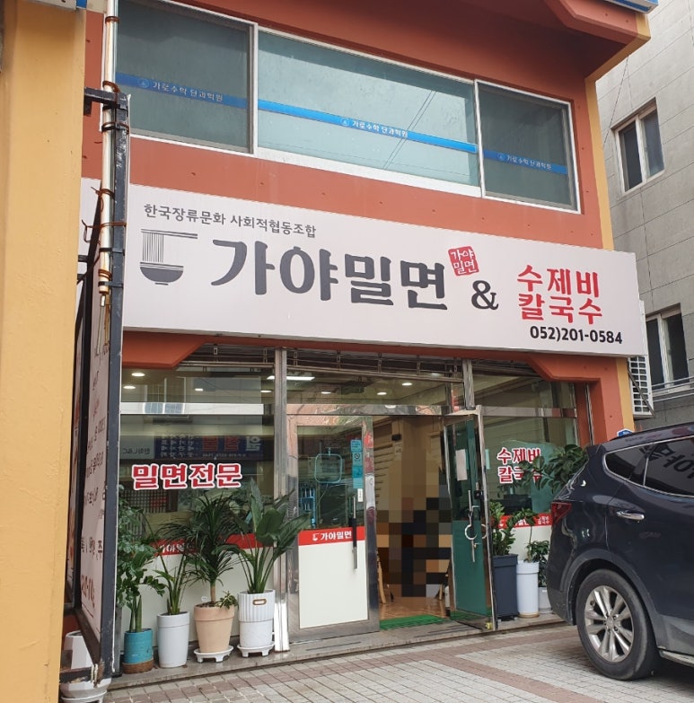 한국장류문화사회적협동조합 이미지