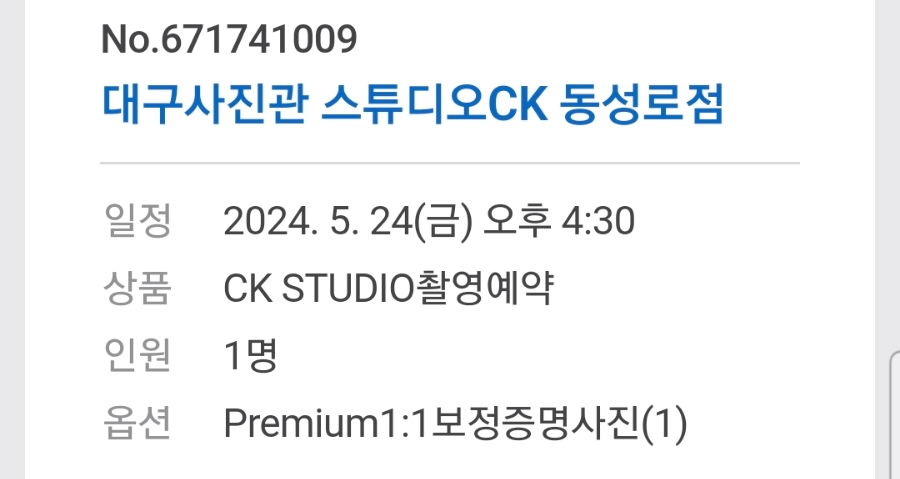 대구사진관스튜디오CK 이미지