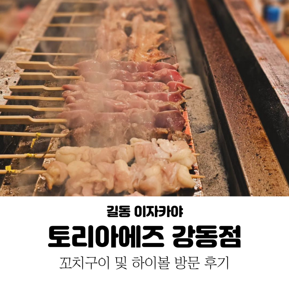 토리아에즈 강동점 이미지