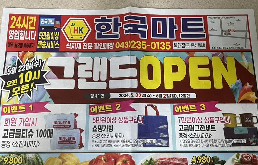 복대마트 이미지