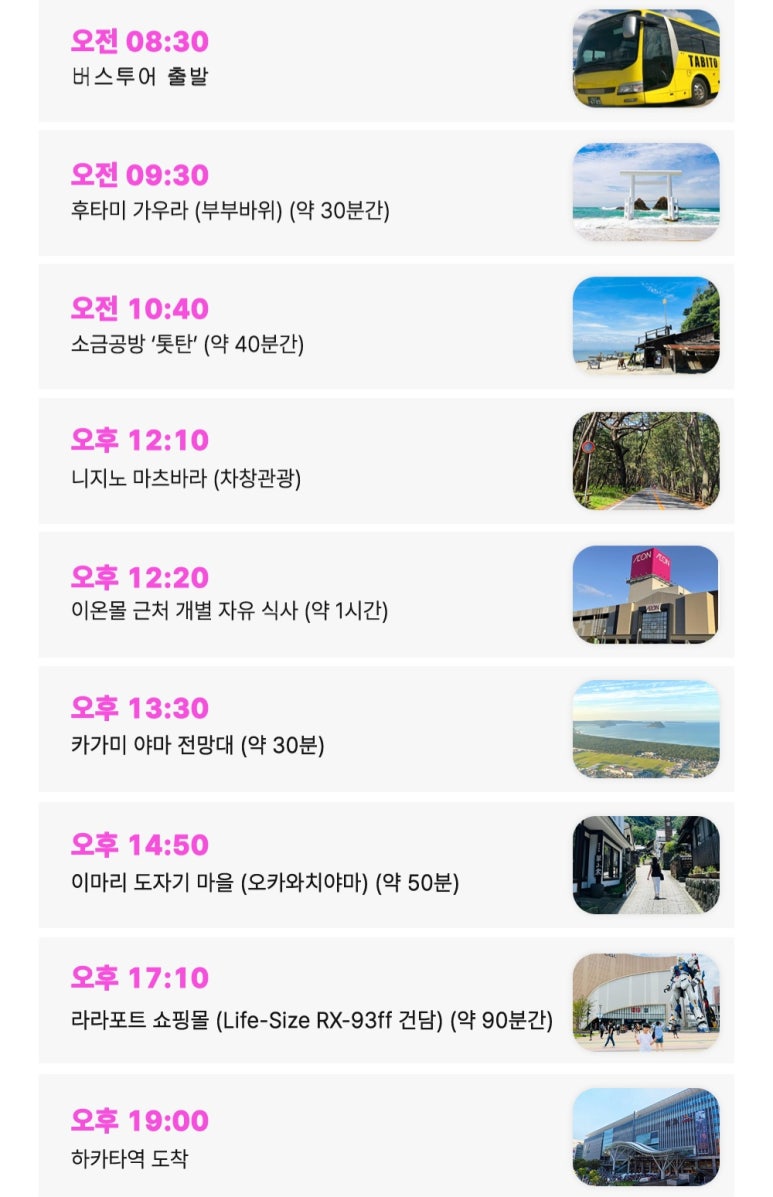 온리엘투어 이미지