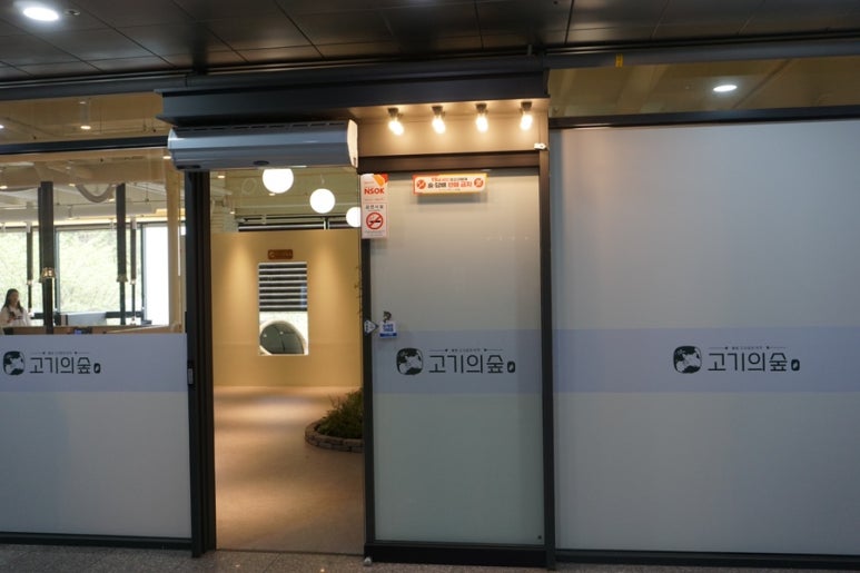 고기숲 이미지