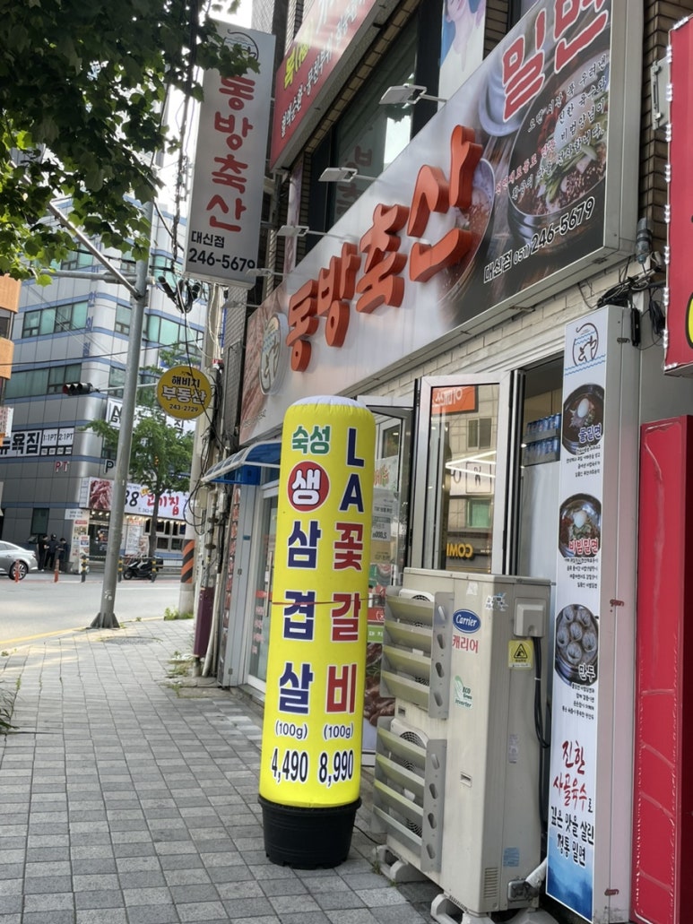 대신축산 이미지