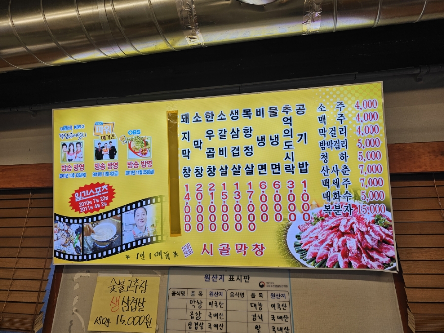 수봉포차 이미지