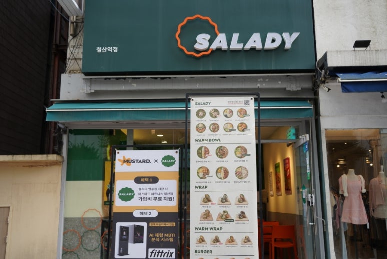 샐러디철산역점 이미지