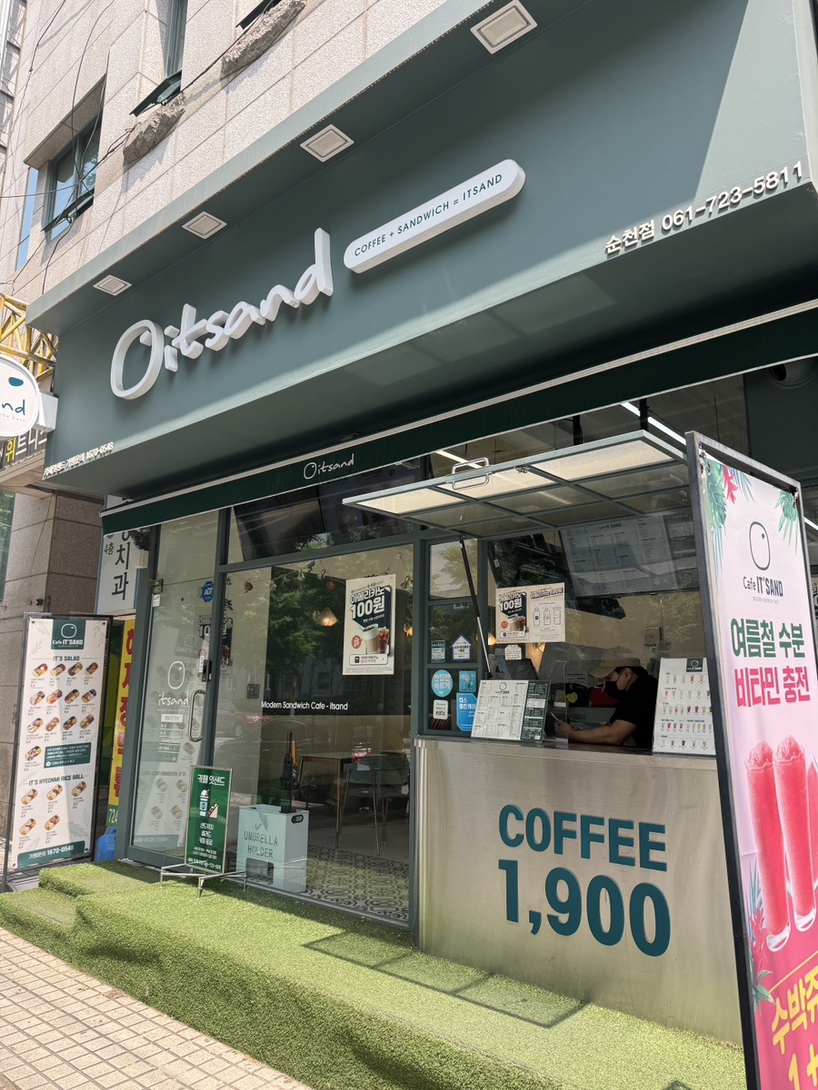 잇샌드순천점 이미지