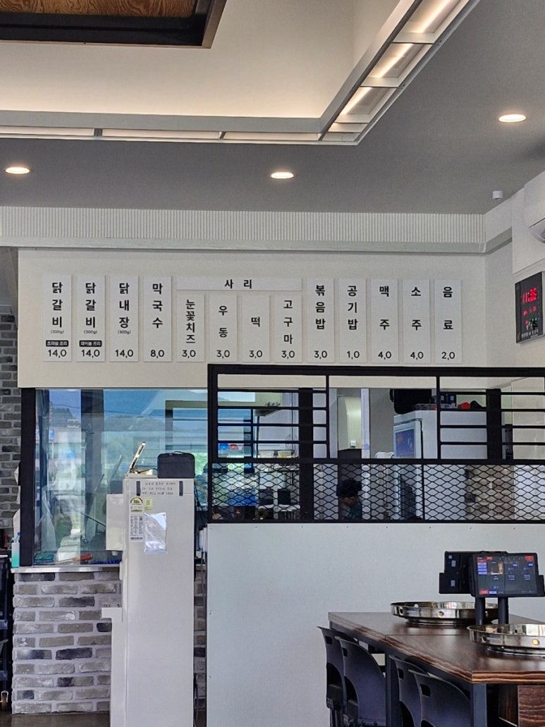 미리내닭갈비 이미지