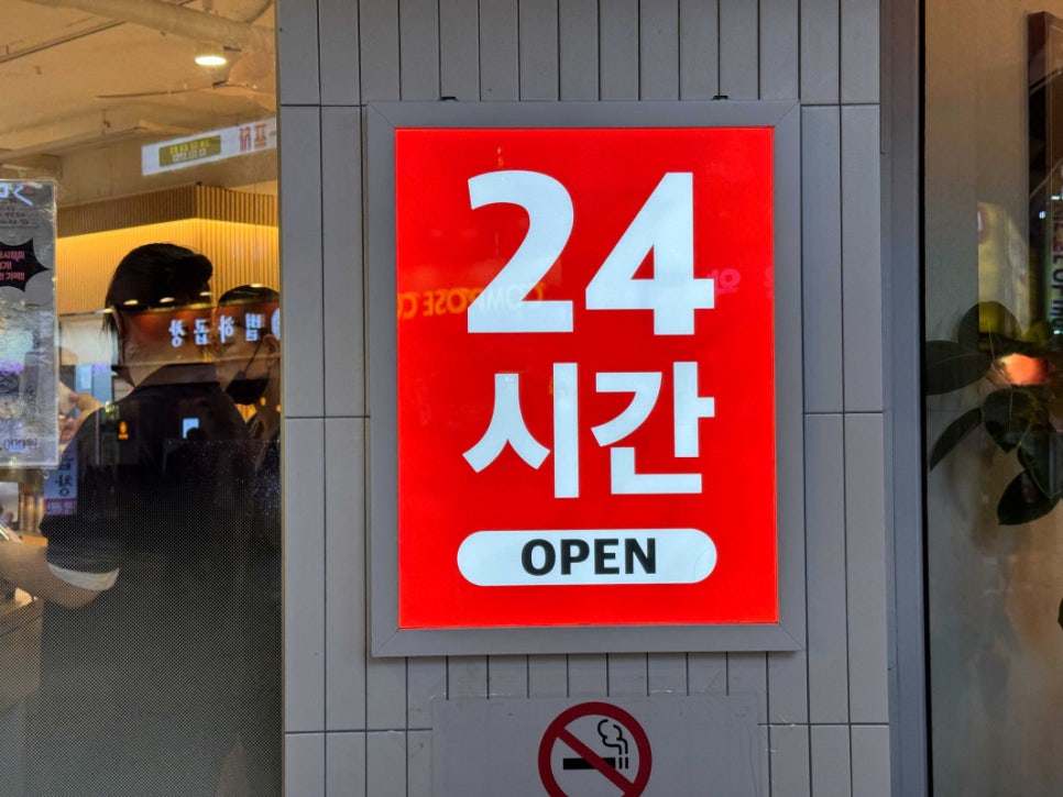 동남집 이미지