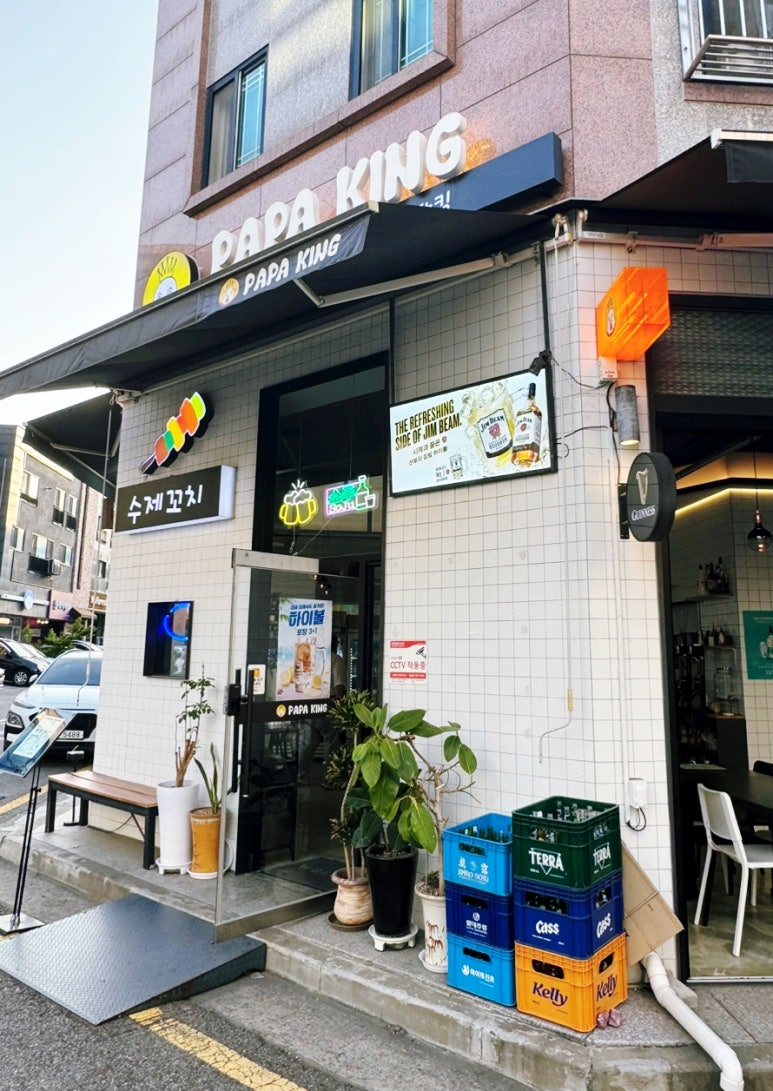 파파킹 이미지