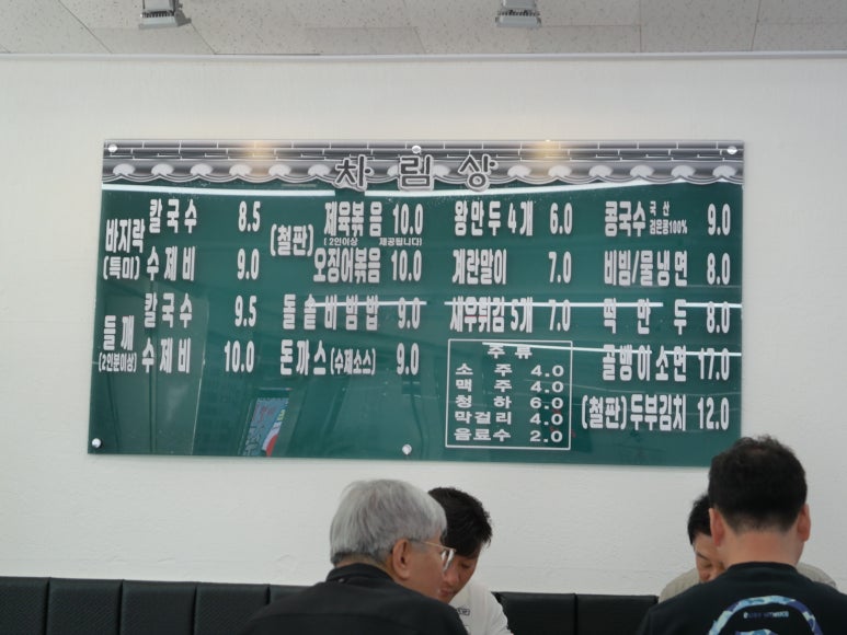 예전옹고집바지락칼국수 이미지
