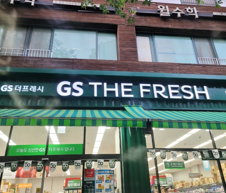지에스더프레시군포 이미지