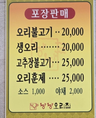 낭낭오리집 중마점 사진 2