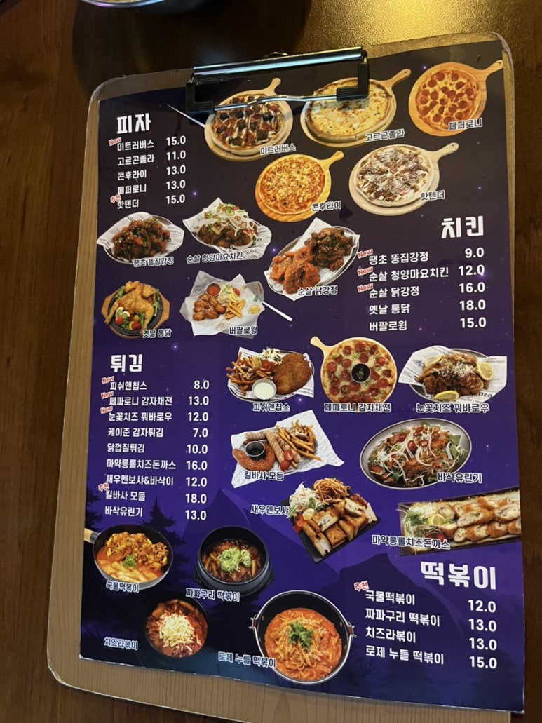 달빛맥주 동해천곡점 이미지