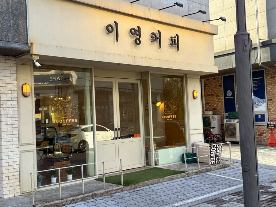 까페이영 이미지