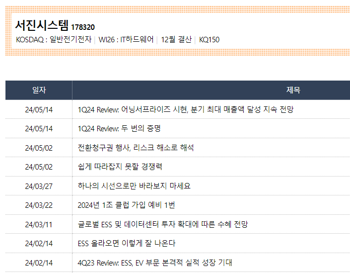 서진에너지 이미지