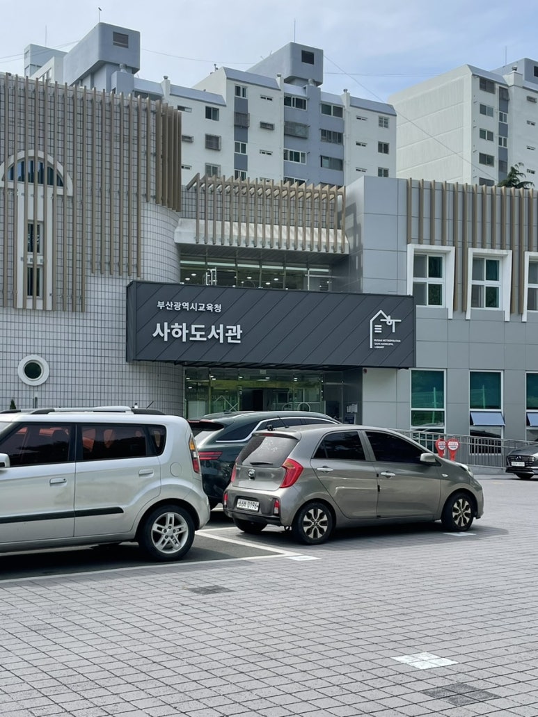 시립도서관카페 이미지