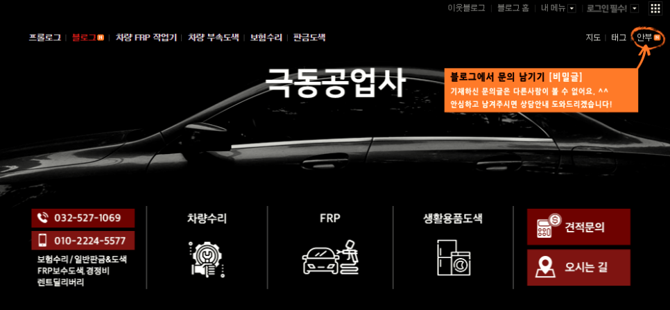 극동공업사 이미지
