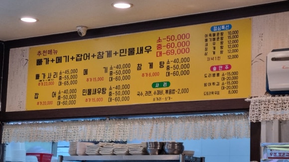 최가네민물매운탕 이미지