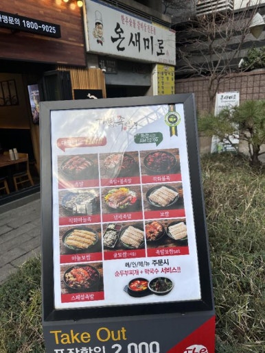 2시족발 이미지