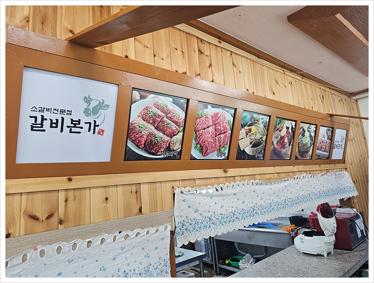 갈비본가 이미지
