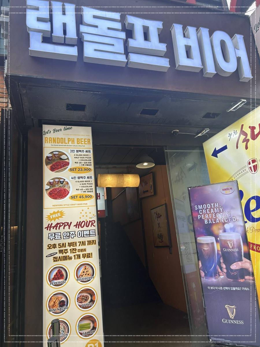 랜돌프비어 이미지