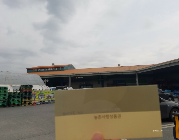 와부농업협동조합하나로마트 이미지