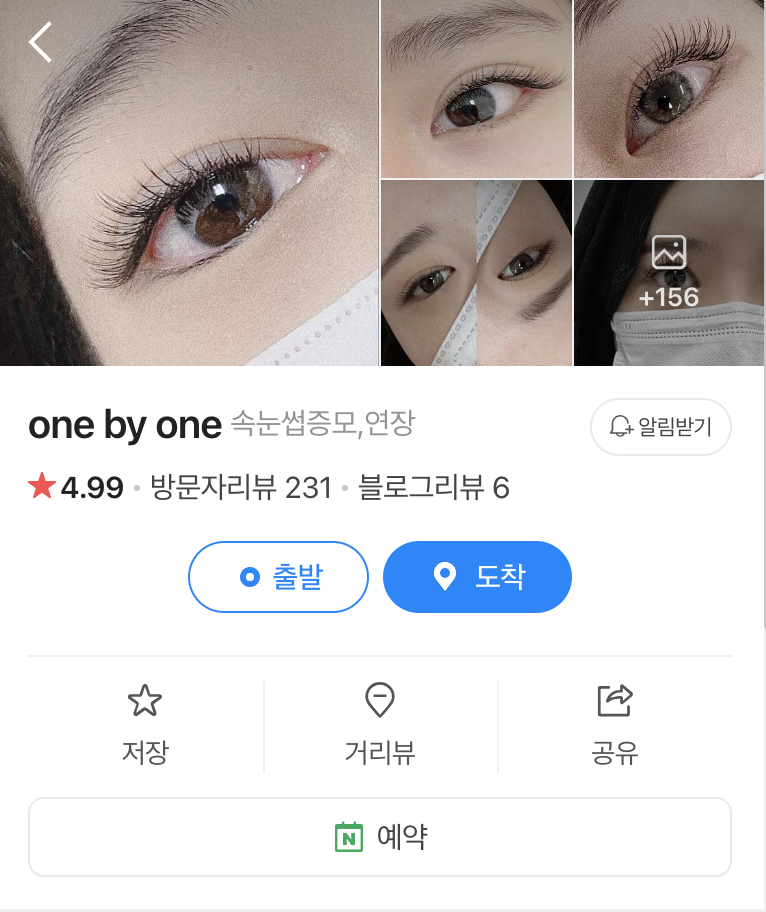 원바이원(one by one) 이미지