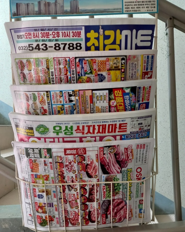 OSK마트 이미지