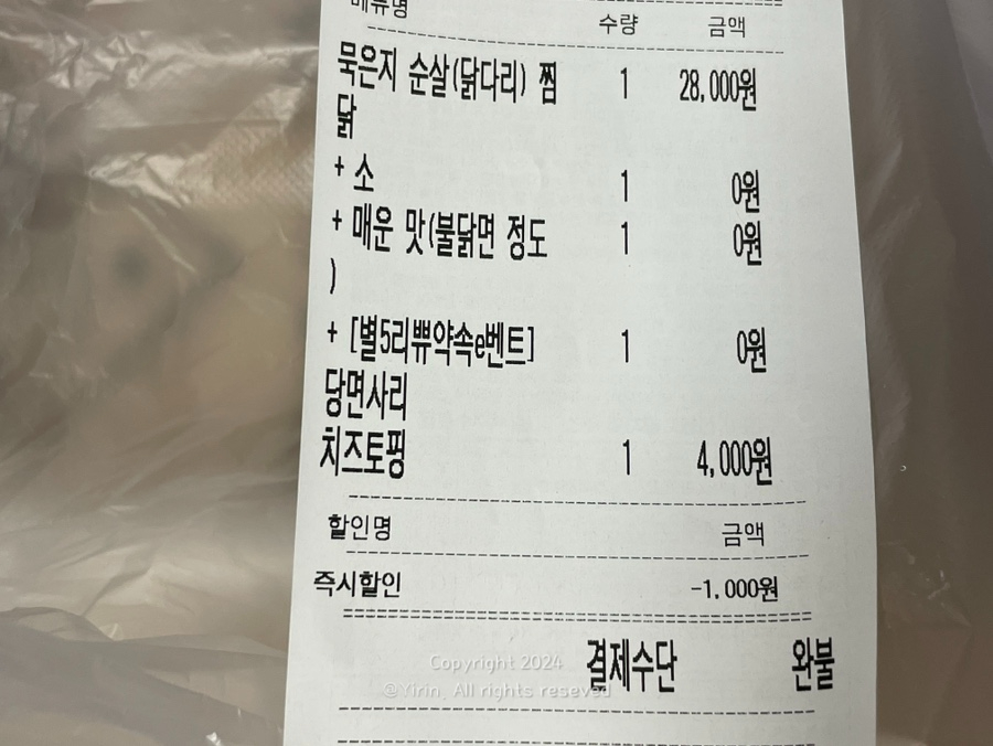 베스트생갈비찜앤찜닭 이미지