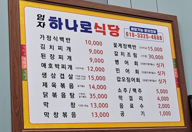 임자농협하나로마트 이미지
