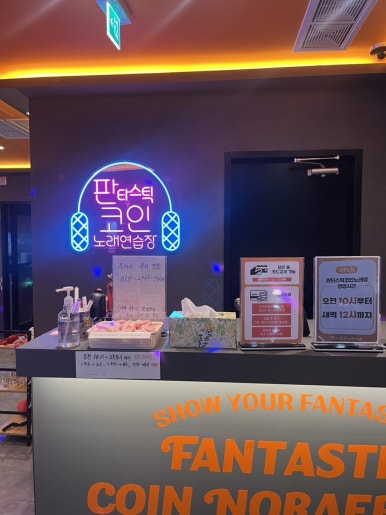 수플러스노래연습장 이미지